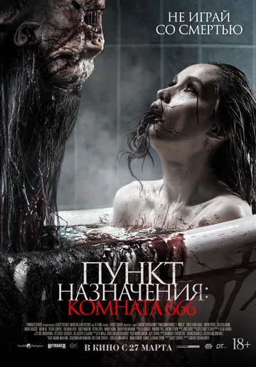 По следу зверя